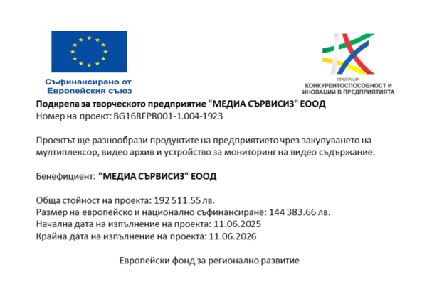 МЕДИА СЪРВИСИЗ ЕООД_Информация за уебсайт